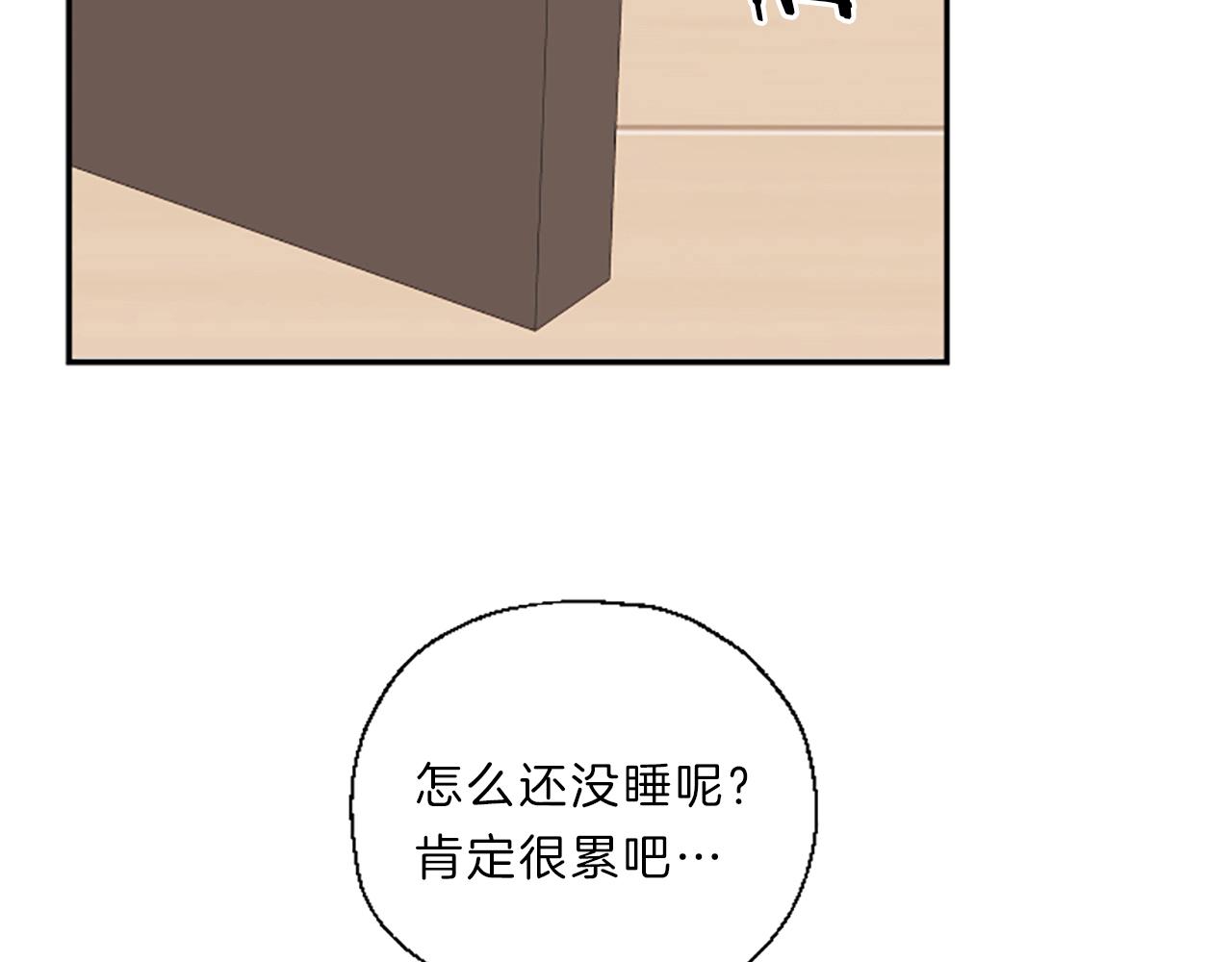 第11话 裂痕94