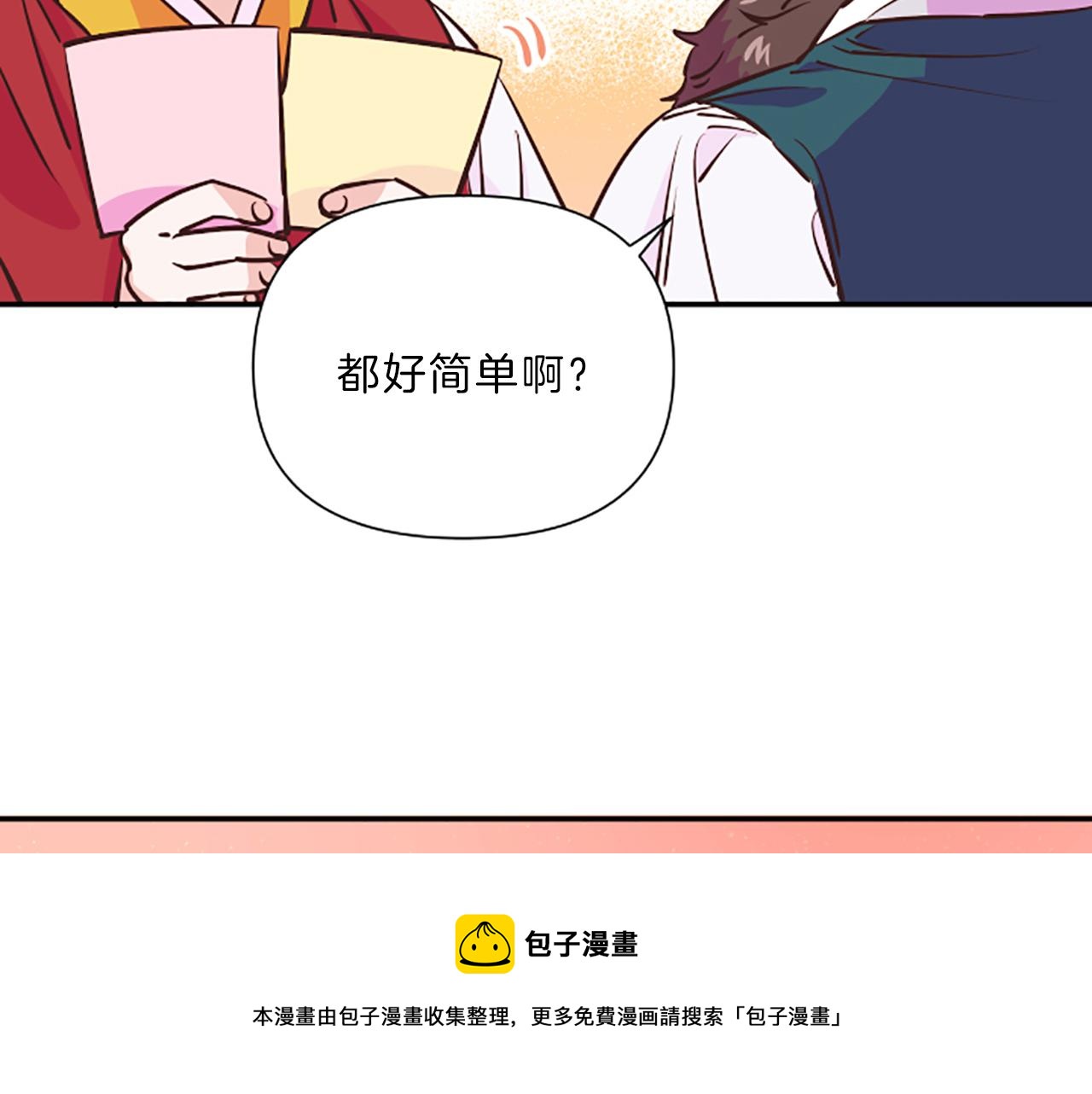 第7话 周岁宴102