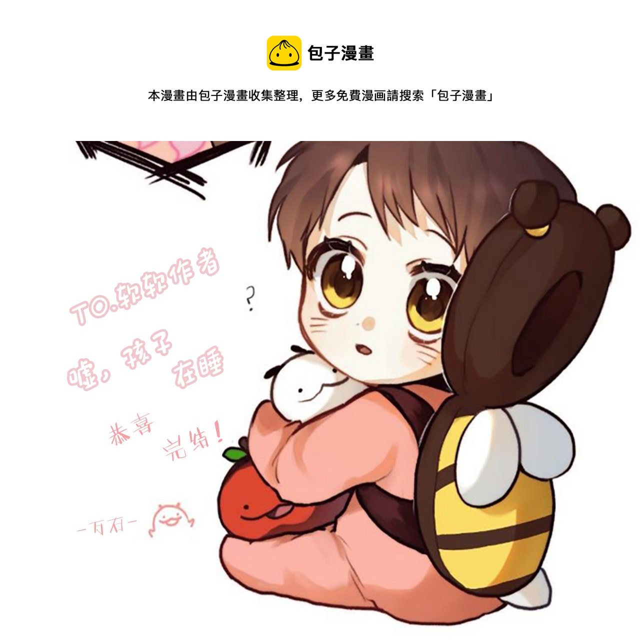 完结篇 我们的幸福之家159