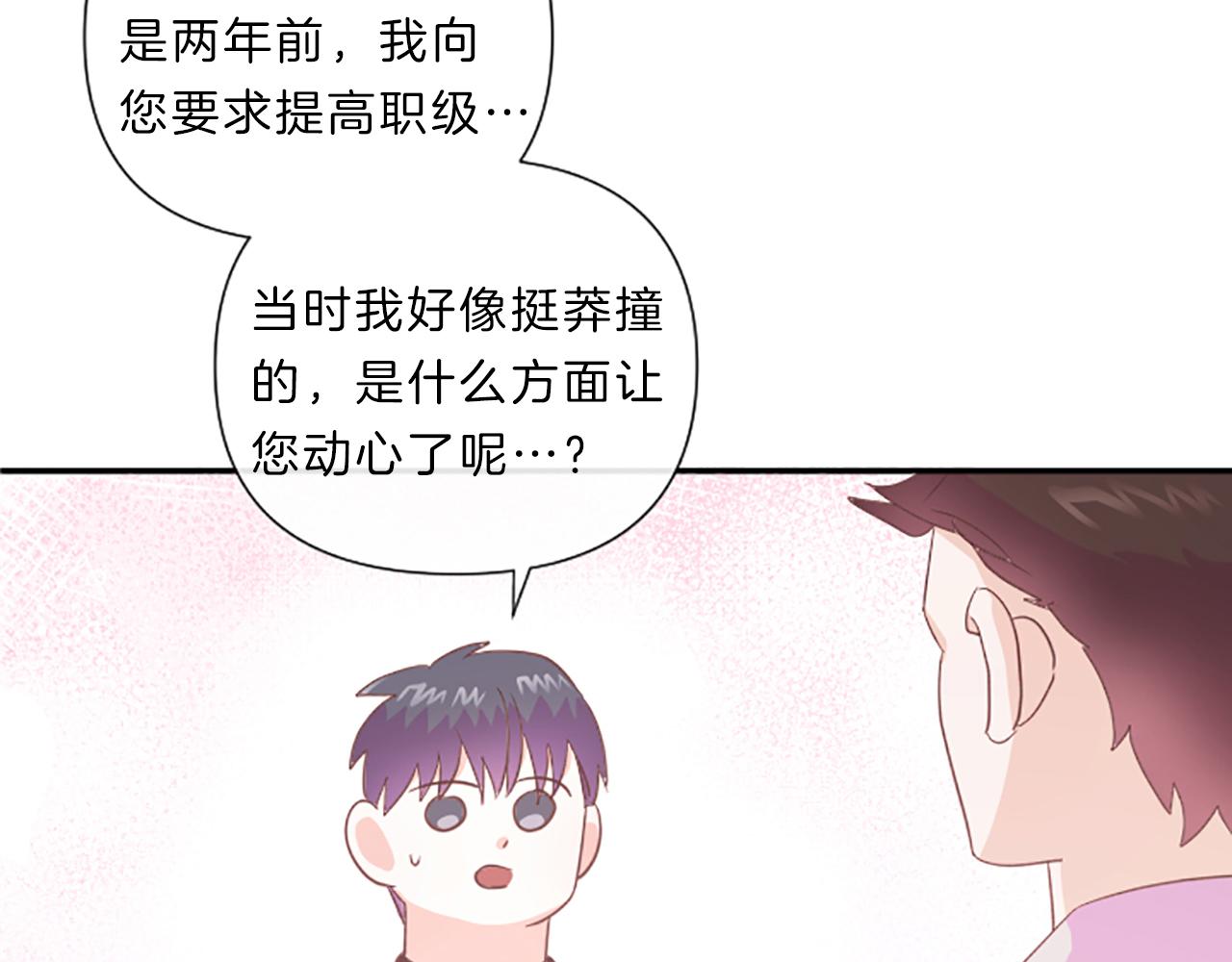 第18话 失恋50