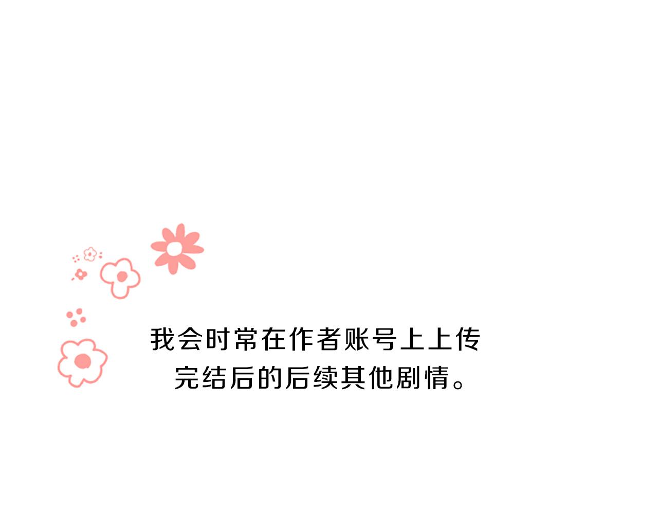 完结篇 我们的幸福之家162