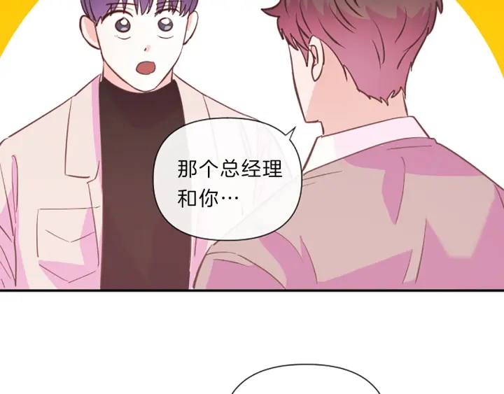 第19话 我们58