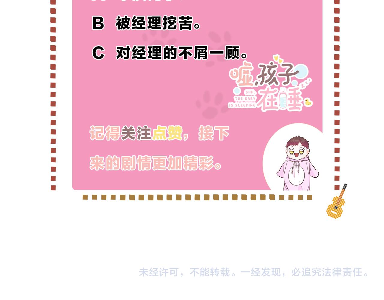 第9话 孩子的爸爸135