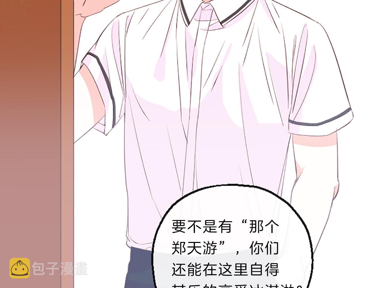 第9话 孩子的爸爸85