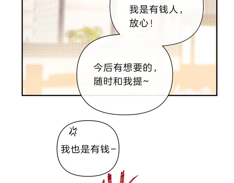 第3话 你不也喜欢麽122
