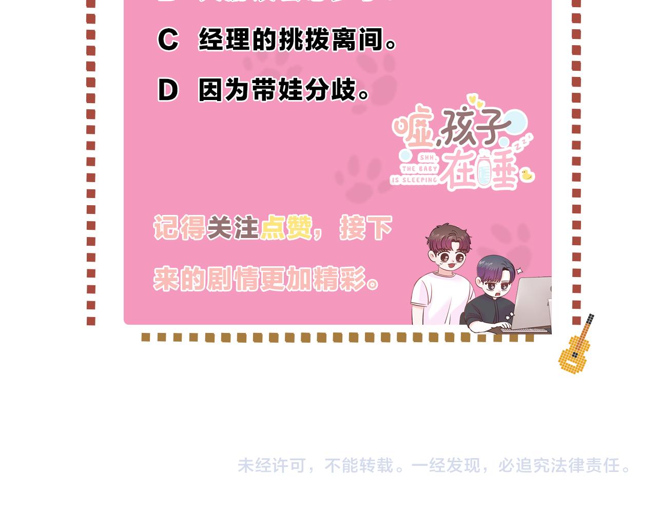 第11话 裂痕136