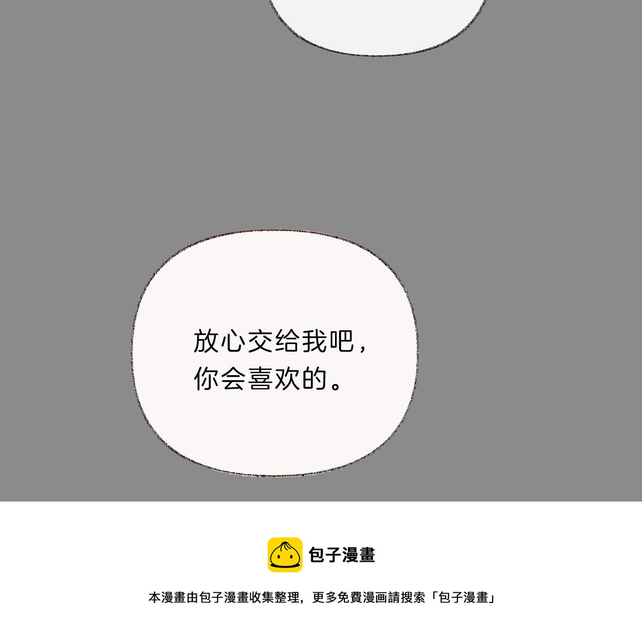 第14话 酒後吐真言106