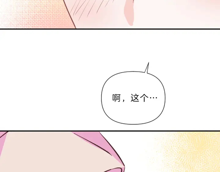 第19话 我们52