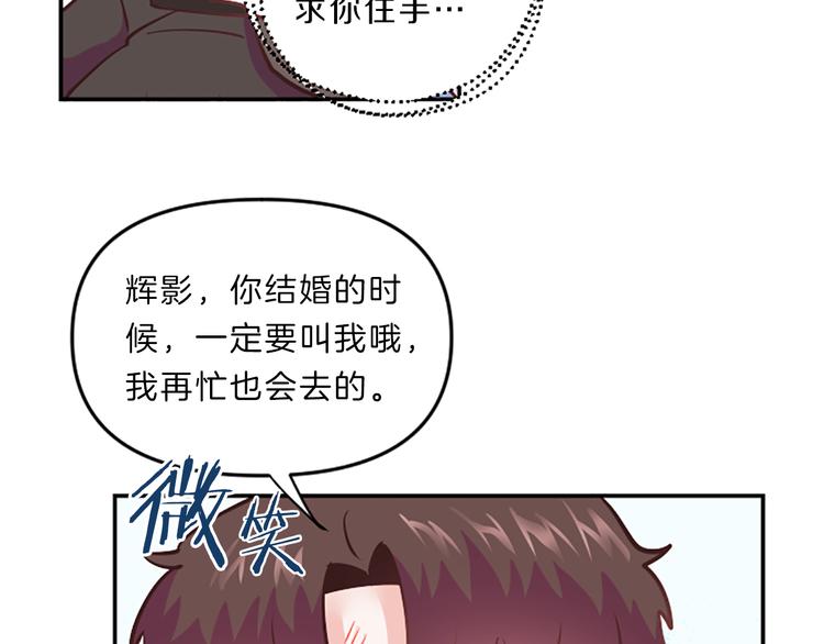 第2话 陪在我身边57