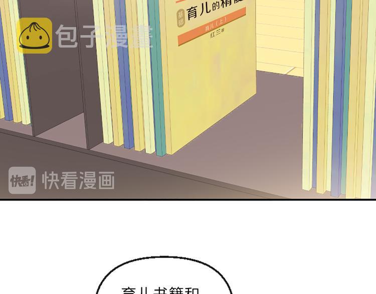 第5话 像爸爸61