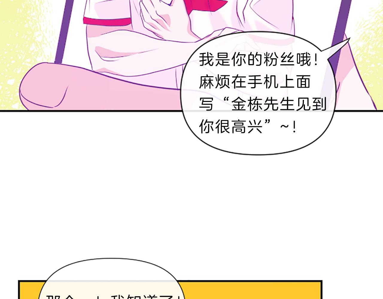 第17话 表白32