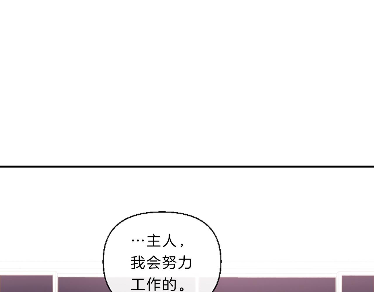第6话 偏爱140