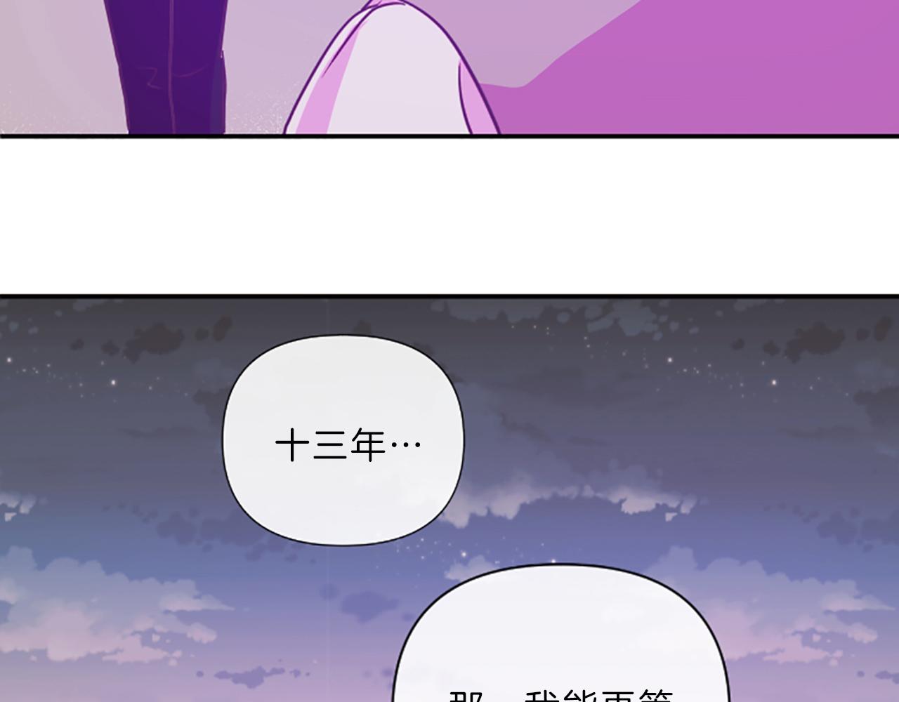 第18话 失恋116