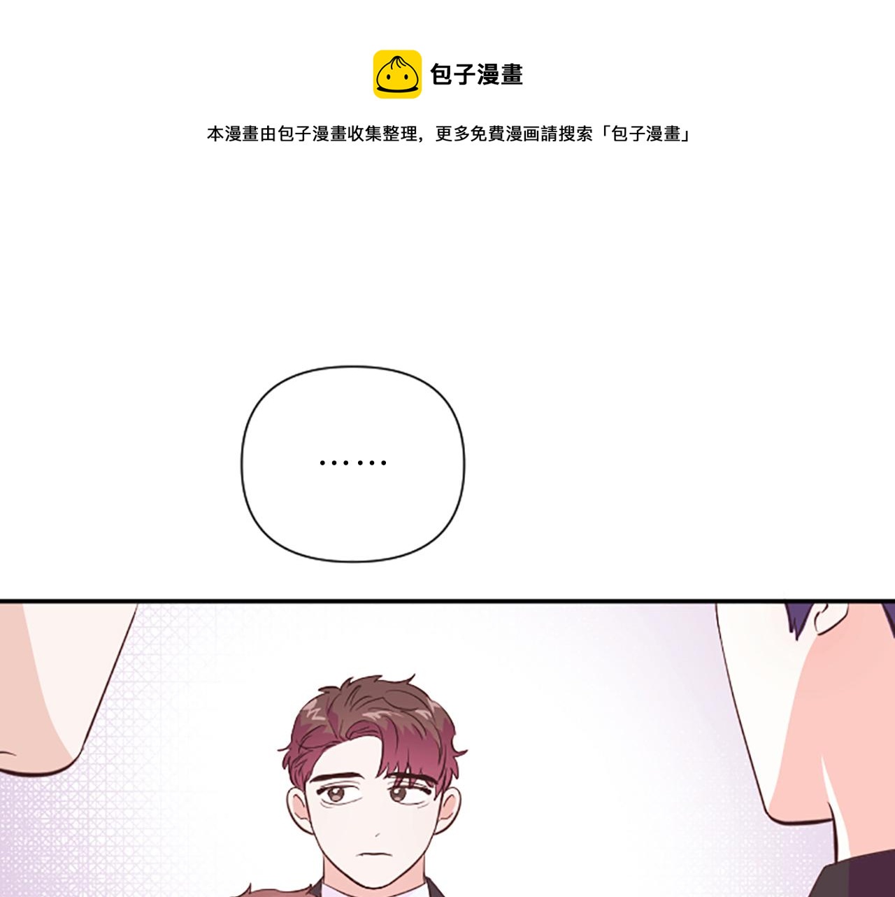 第14话 酒後吐真言0