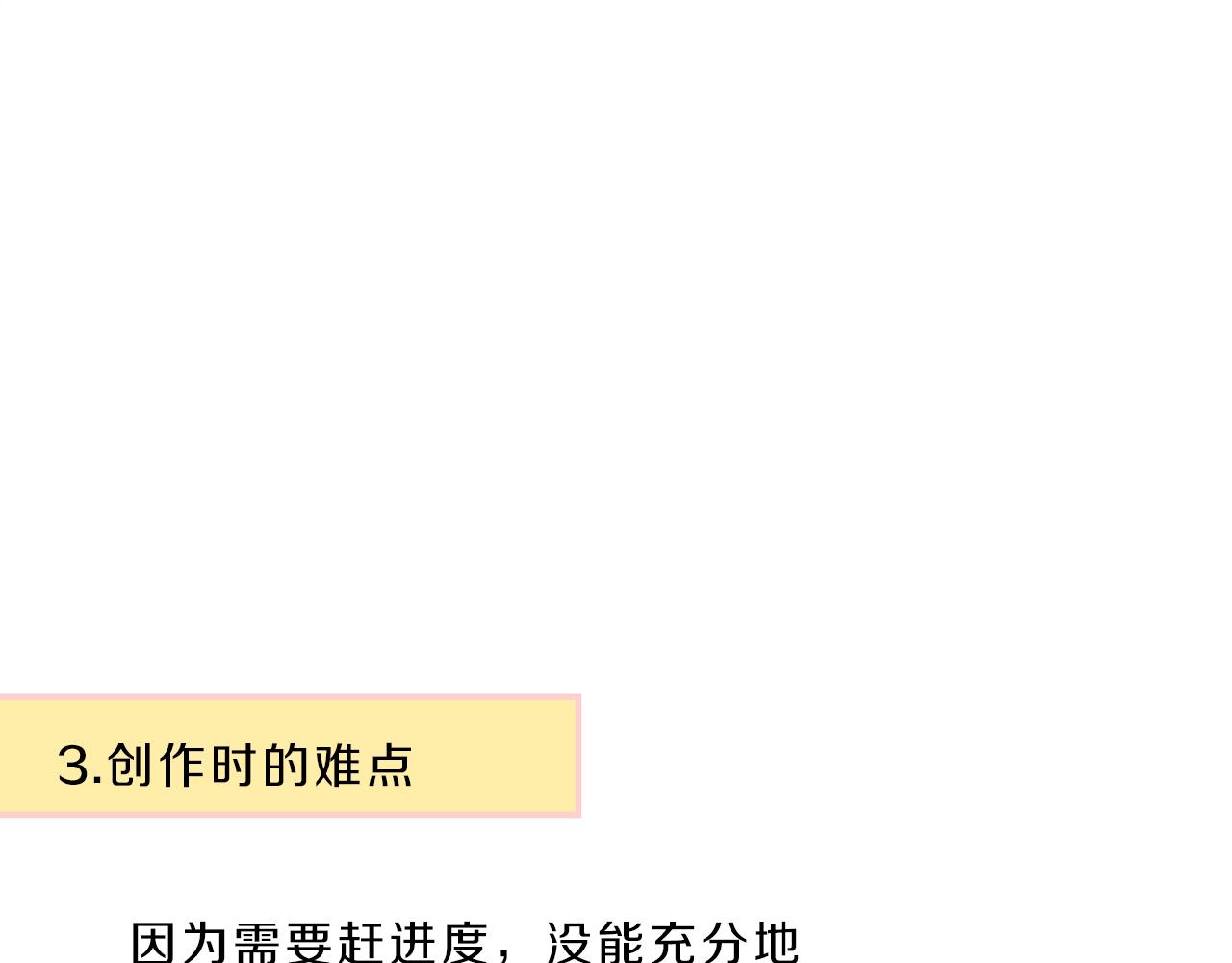 完结篇 我们的幸福之家147