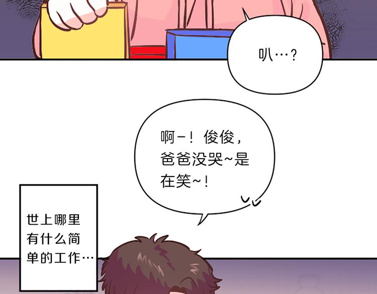 第4话 不是孤单一人87