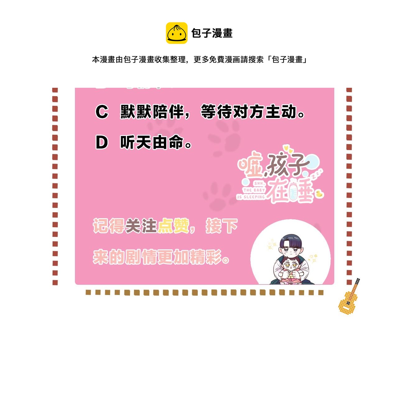 第6话 偏爱155
