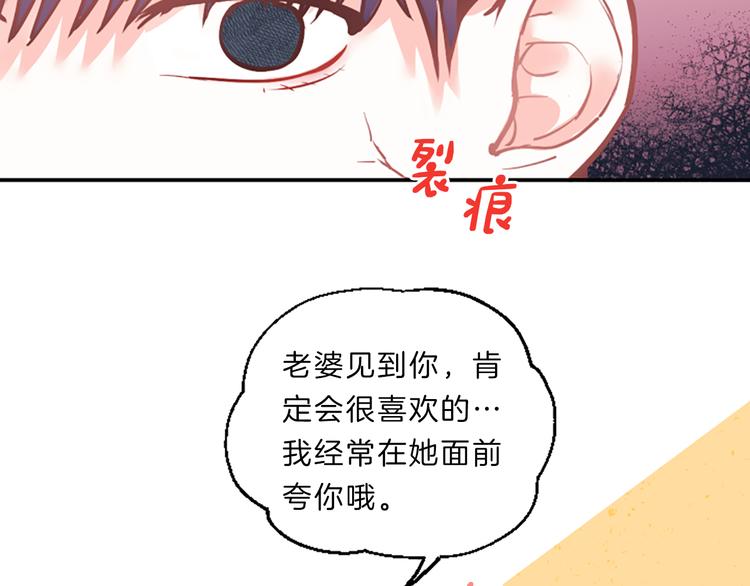 第2话 陪在我身边54