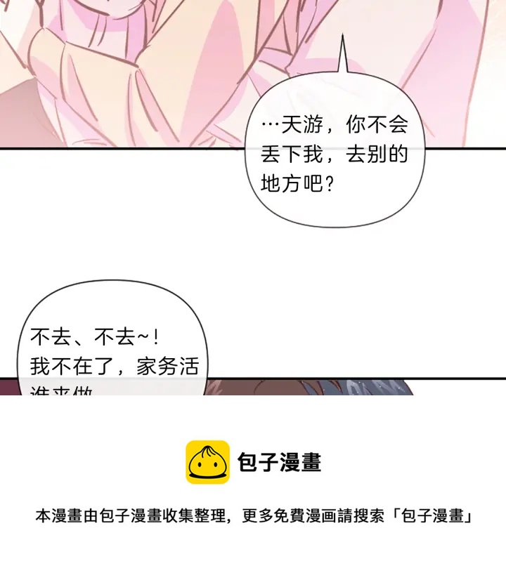 第19话 我们108