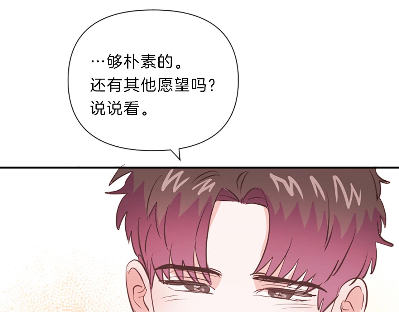 完结篇 我们的幸福之家91