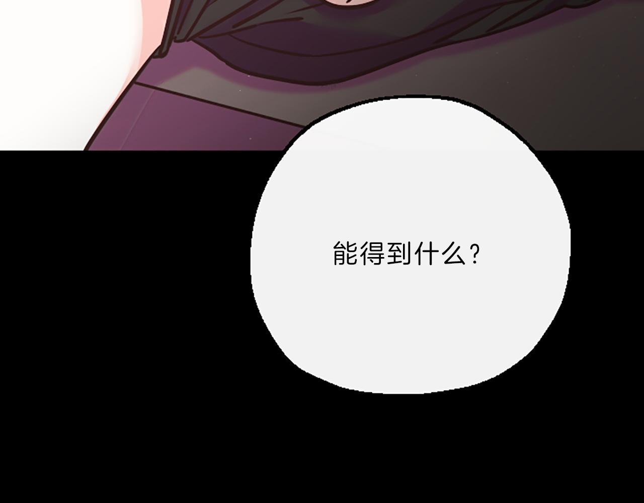 第6话 偏爱74
