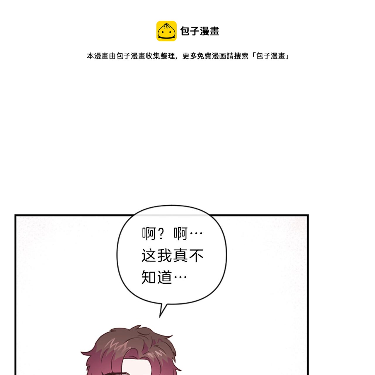 第14话 酒後吐真言49
