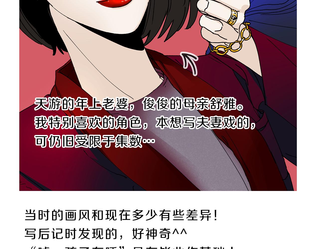 完结篇 我们的幸福之家141