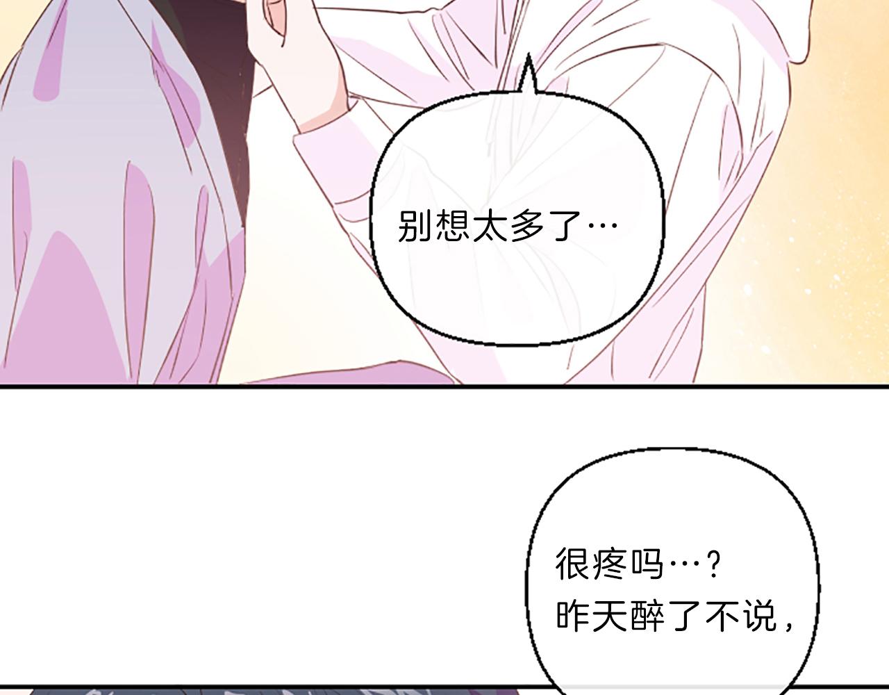 第15话 误会72