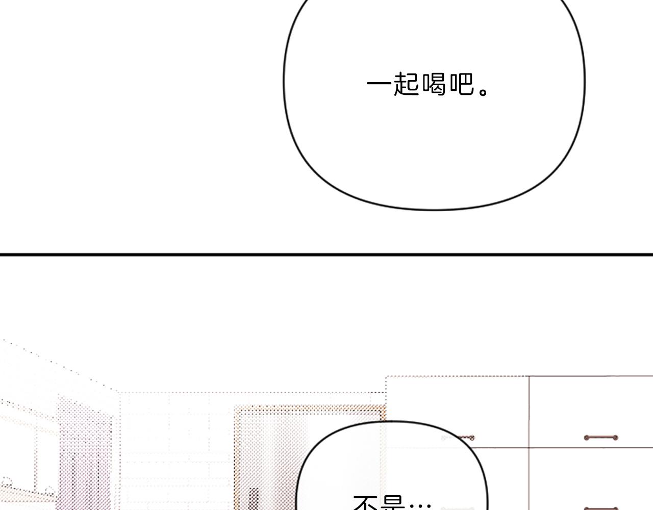 第14话 酒後吐真言61