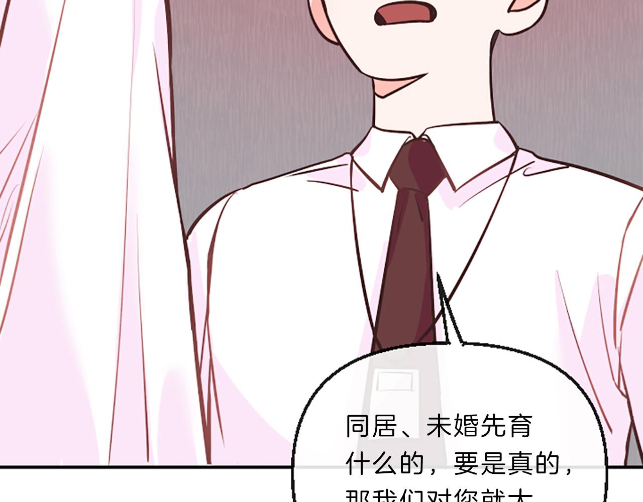 第6话 偏爱14