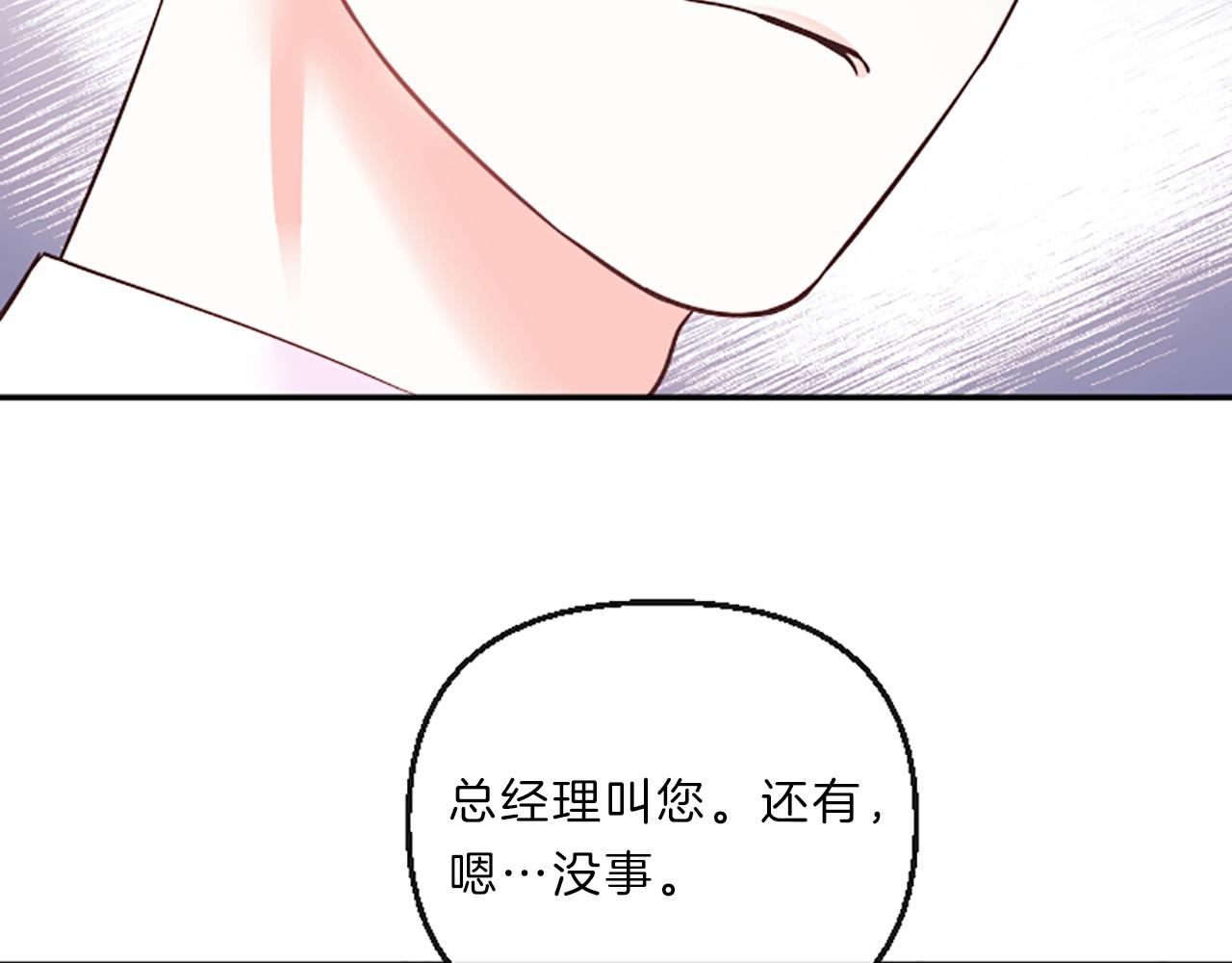 第6话 偏爱11