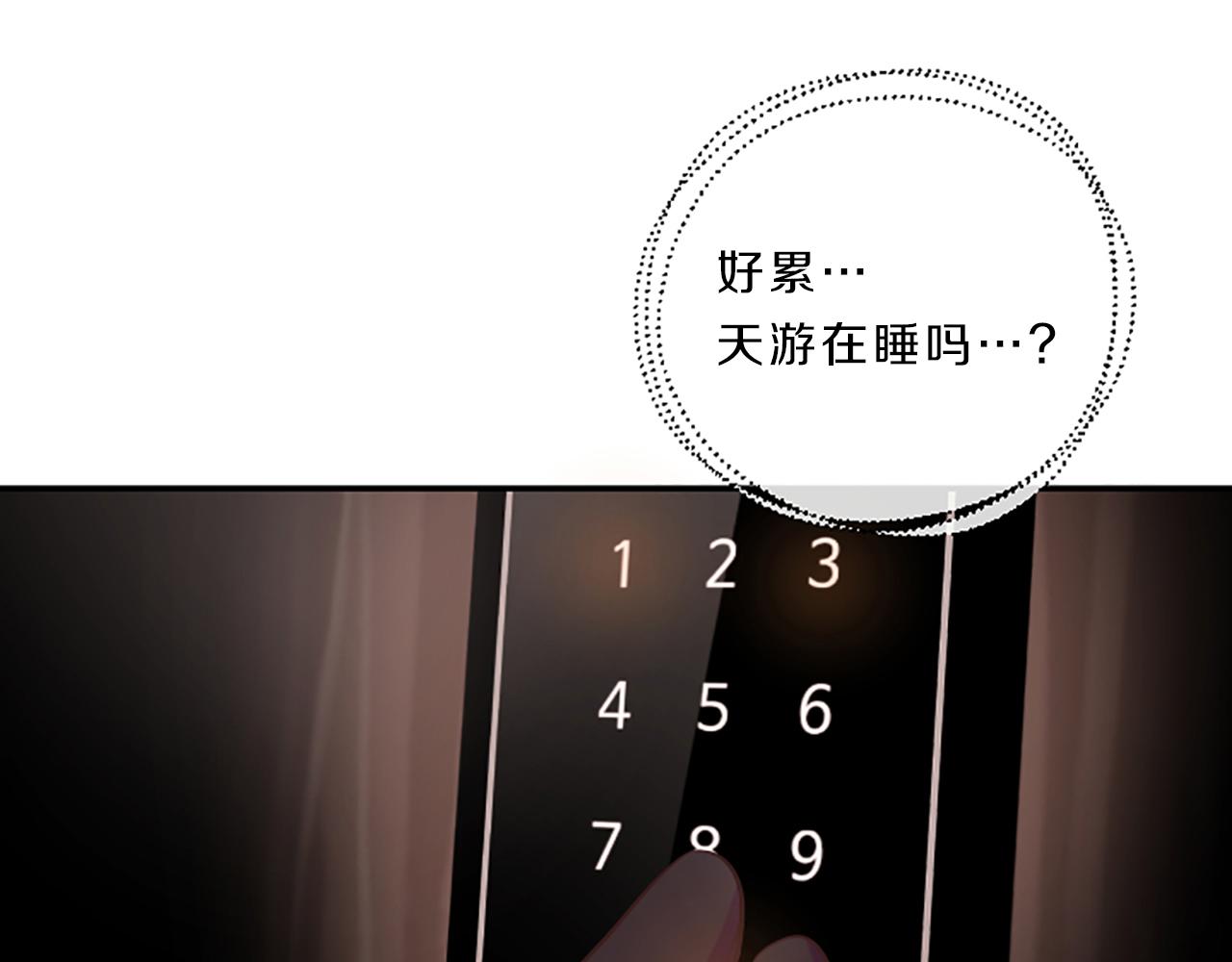第6话 偏爱82
