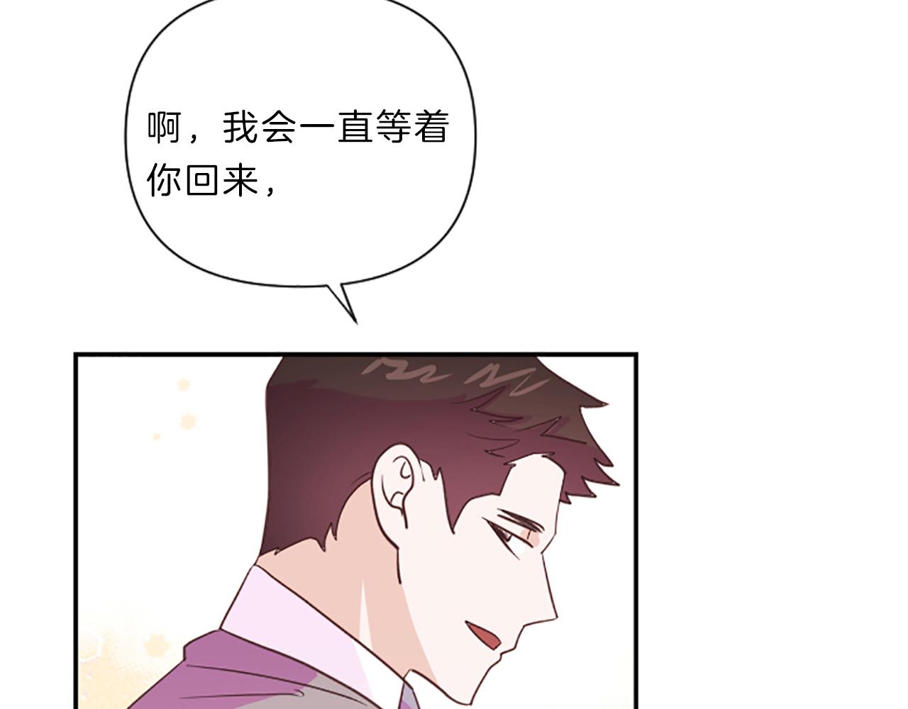 完结篇 我们的幸福之家35