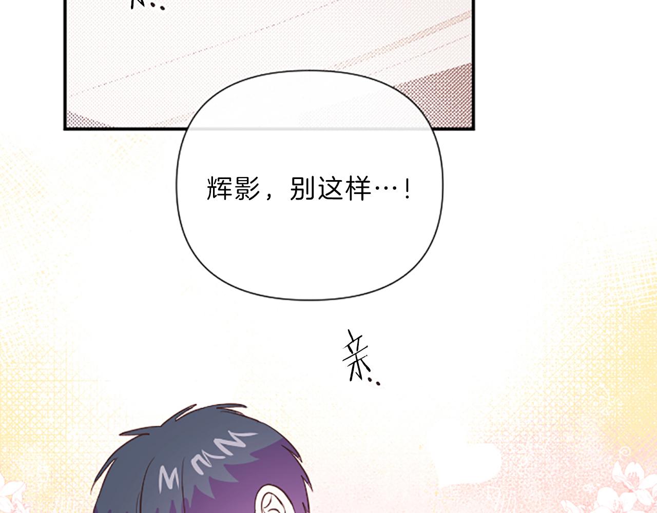 完结篇 我们的幸福之家84