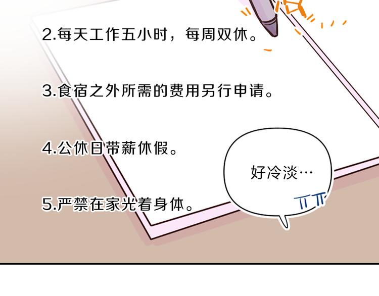 第4话 不是孤单一人29