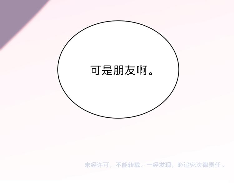 第1话 朋友115