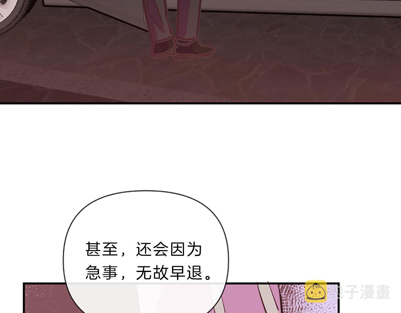 第11话 裂痕44