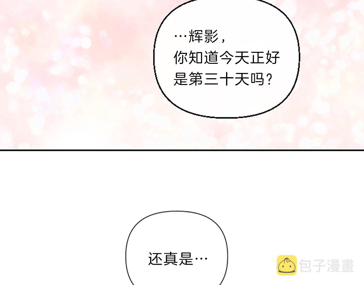 第17话 表白80