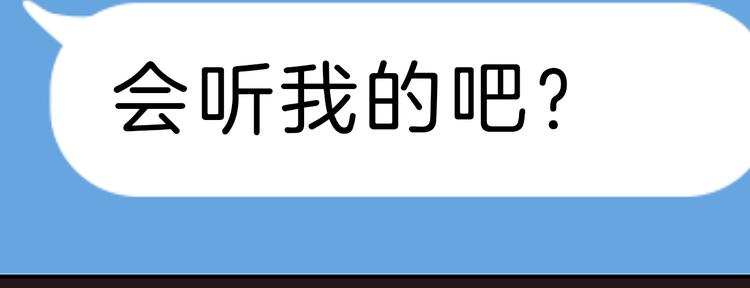 第2话 陪在我身边114