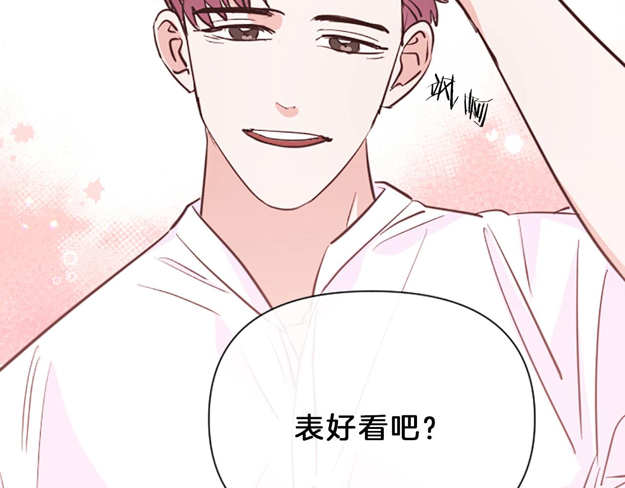 完结篇 我们的幸福之家18