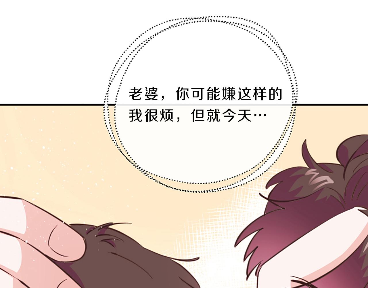 第12话 苦恼80