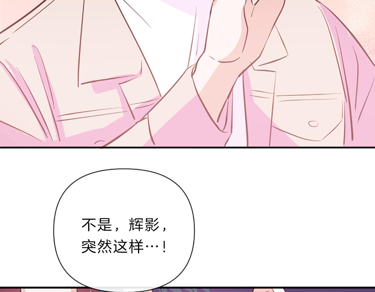 第17话 表白21