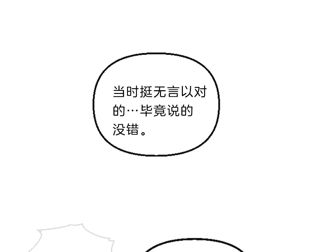 第11话 裂痕56