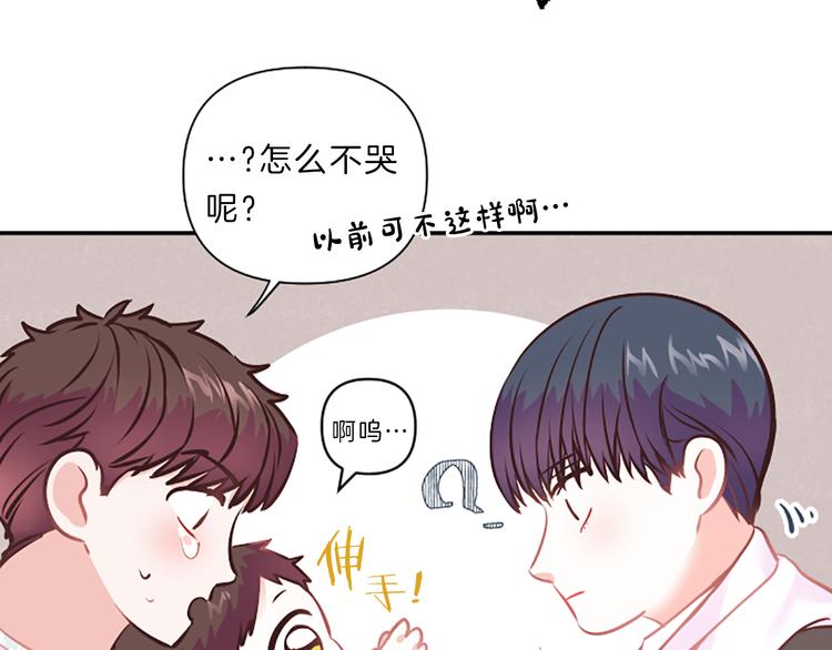 第2话 陪在我身边12