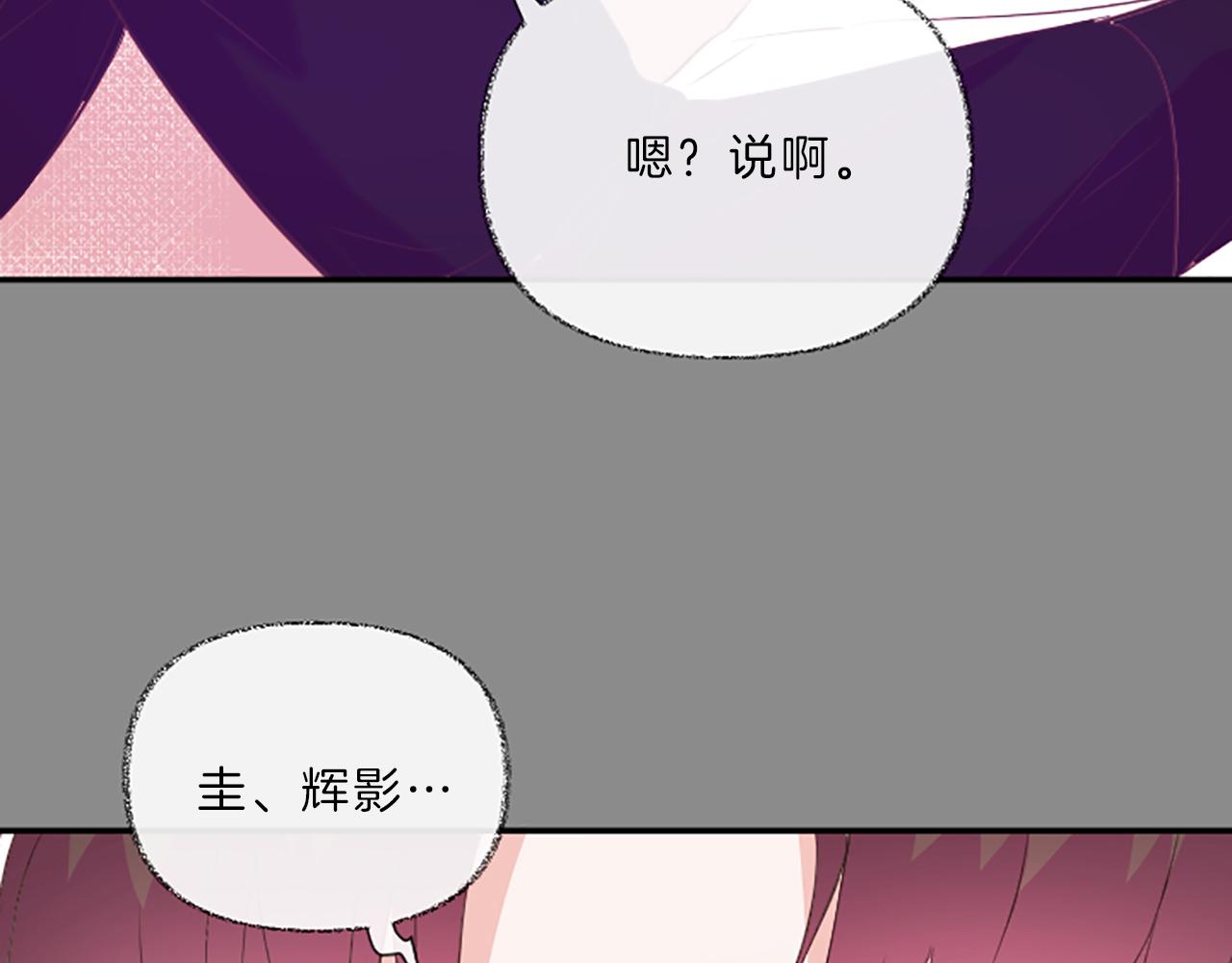 第18话 失恋77