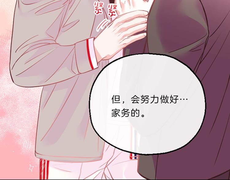 第3话 你不也喜欢麽140