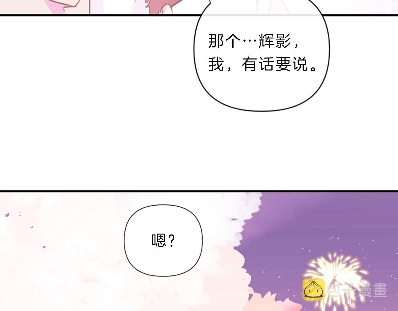 第17话 表白82