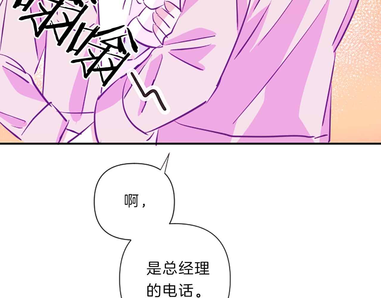 第17话 表白90