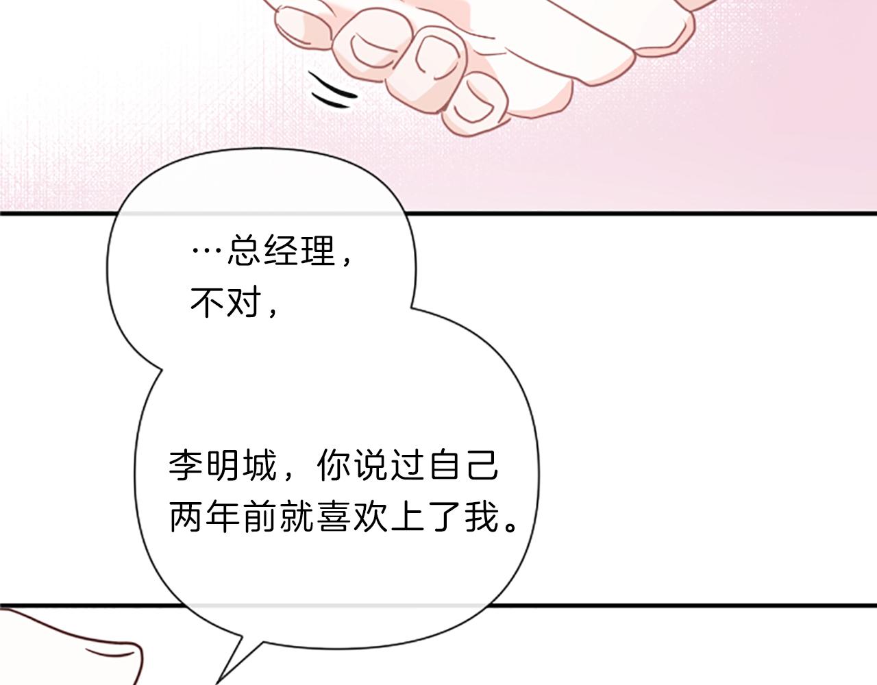 第18话 失恋109