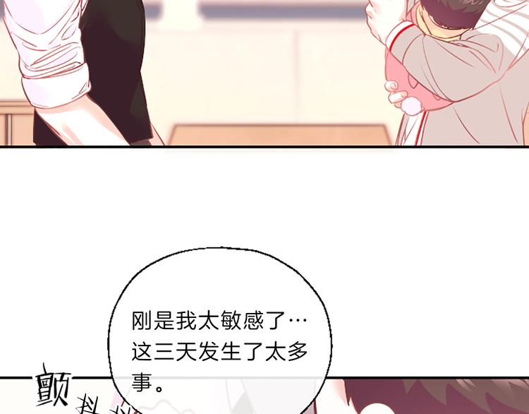 第3话 你不也喜欢麽86